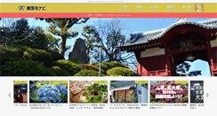 Desktop Screenshot of gokokujinavi.com